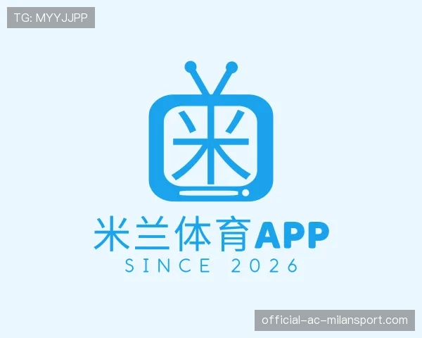认识米兰体育app下载